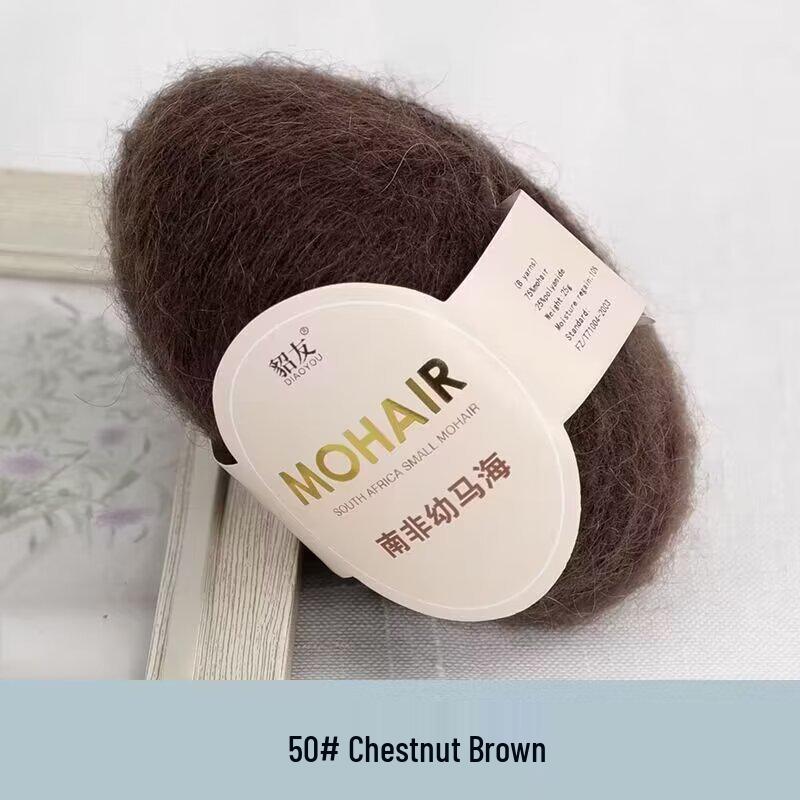 25g South African Super Kid Mohair Wool Yarn - Fine Spun Long Hair for Hand-Knitted Shawls