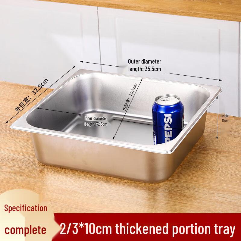 

Rectangular Stainless Steel Food Pan for Food Carts