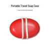 JAJALIN Portable Travel Soap Box