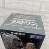 [USED] Silvers Rayleigh MASTERLISE LAST ONE