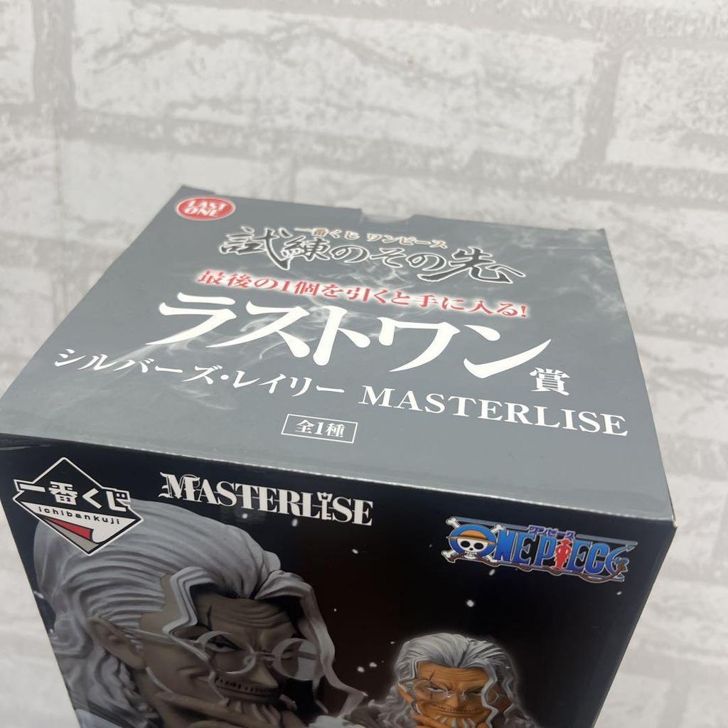 [USED] Silvers Rayleigh MASTERLISE LAST ONE
