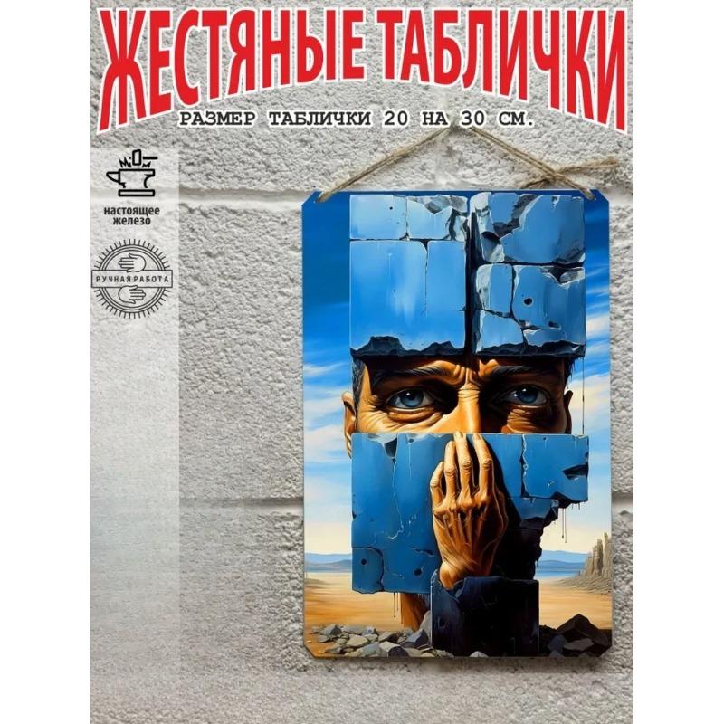 Salvador Dali Style Metal Tin Sign Wall Art 20x30cm Gift Set
