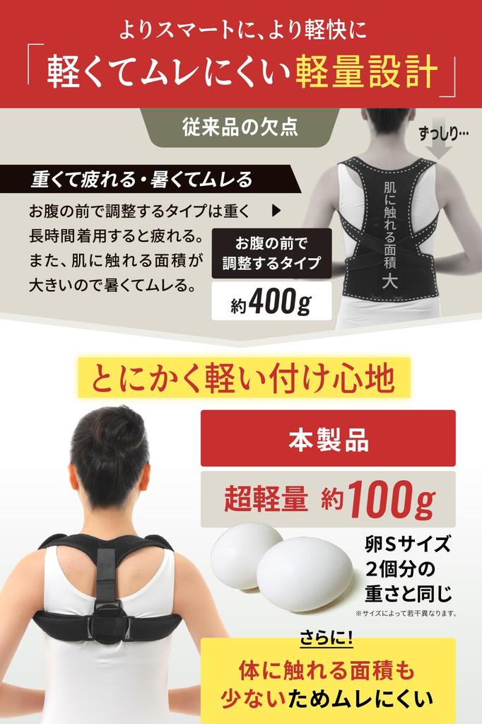 On Armpit Pain Prevention Posture Support Belt for Rounded and Back Easy To Put On and Take Adjustable Size [Featured TV! Belt] Shoulders, Spine,
