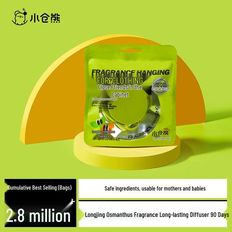 Xiaocangxiong Dragon Well Osmanthus Scented Wardrobe Sachets