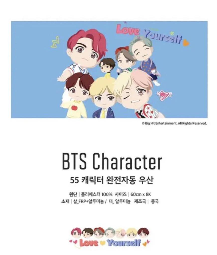 [USED] Official BTS Automatic Opening Umbrella (JIN ver.)