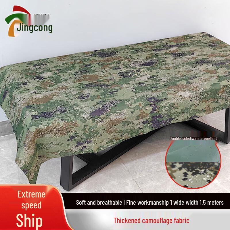 Jungle Star Camouflage Fabric Roll