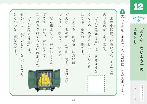 [Popular Bonus Included] Unko Drill: Elementary School 1st Grade Japanese Language 4-Book Set (Unko Drill Series)