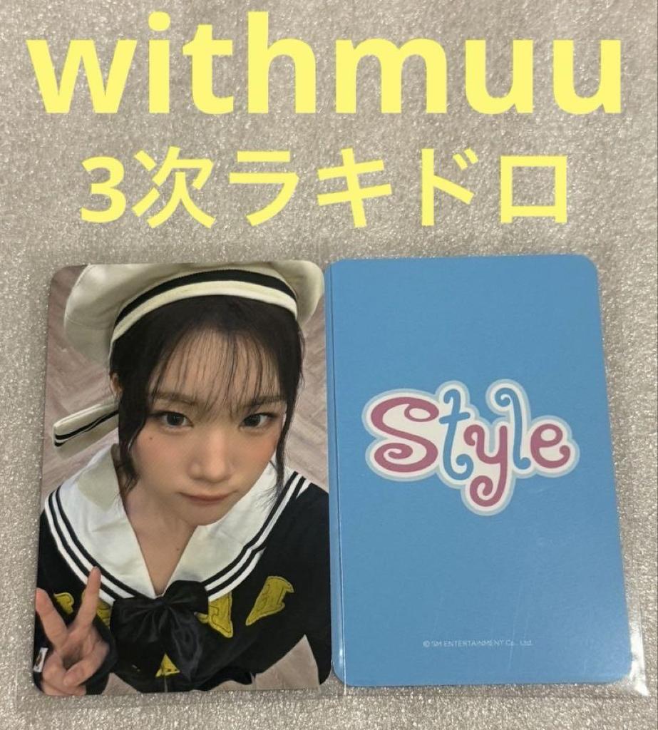 [USED] Hearts2Hearts STYLE Withmuu3 Rakidro Juun