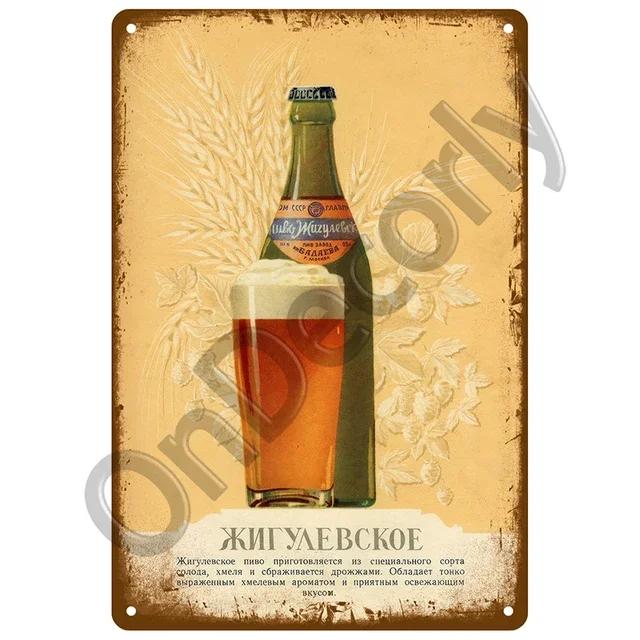 Vintage Metal Plaque Sign  Beer  Cocktail Wall Art for Bar Pub Club Man Cave  Retro Tin Sign Decor  Iron Painting Poster for Hom