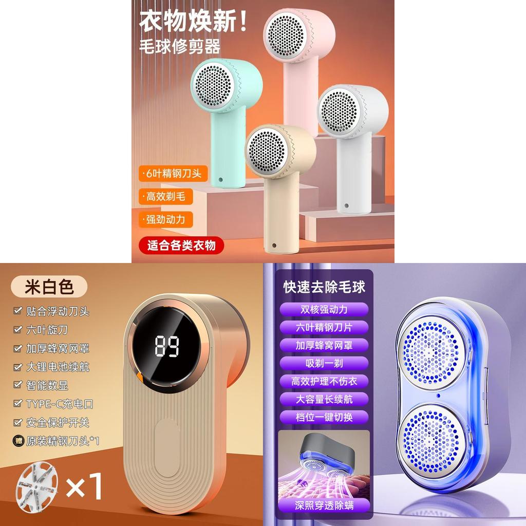 Portable Rechargeable Fabric Shaver With Led Display For Home Use