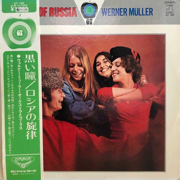 

LP Пластинка ВЕРНЕР МЮЛЛЕР И ЕГО ОРКЕСТР - Мелодии России GT159 LONDON 1973 Япония Оби Джаз Б/У