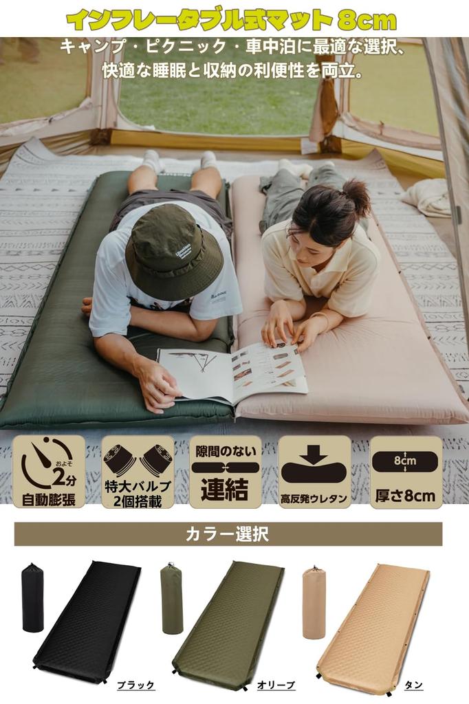 Sleeping 8cm Inflatable Air for Car and Sleeping In the Easy Includes Storage and Japanese Instructions Self-Inflating Pad, Mattress, Self-Inflating