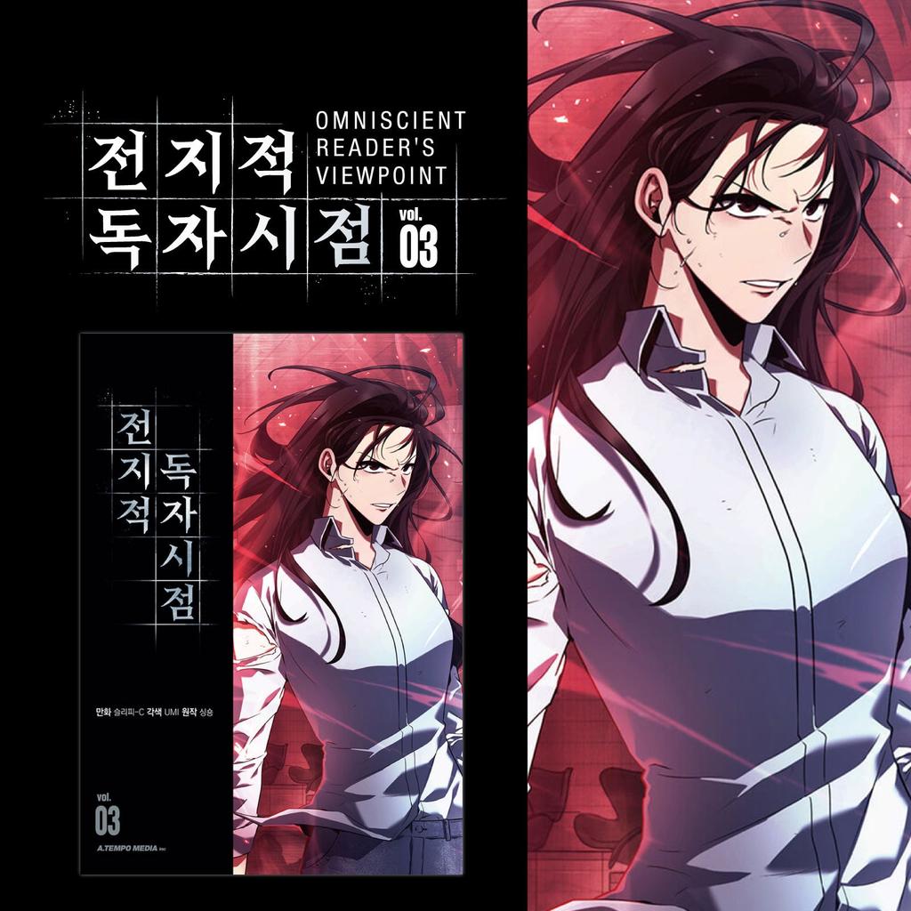 Punkt widzenia wszechwiedzącego czytelnika - Manhwa tom 1-tom 12