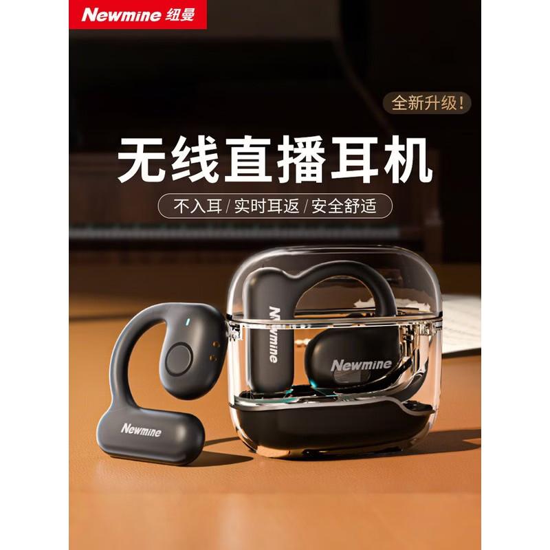 

Newmine C09 Wireless Professional Live Broadcast Monitoring Headset