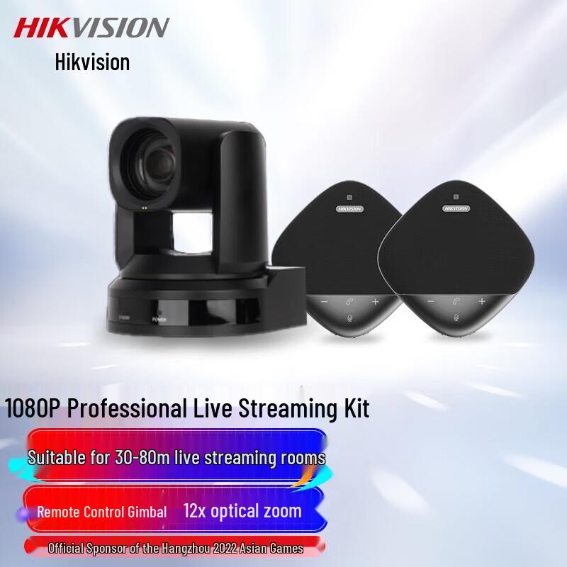 

Hikvision 1080P HD PTZ Video Conference Camera Kit MCP0502
