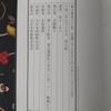[USED] Making Fabric Flowers by Rui Yamagami