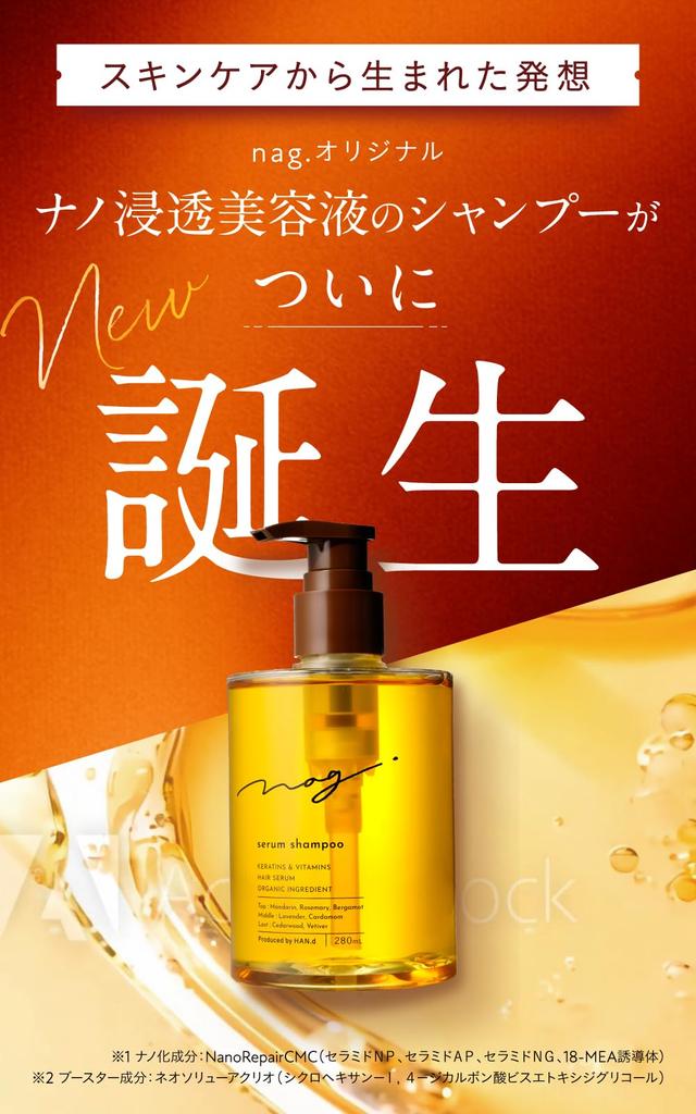 Nagdot Serum Shampoo Shampoo Serum Shampoo with Beauty Ingredients Trillion Keratins 5 Scalp Care Gray Hair Natural Wood Scent HAN.d Nag. (All-in-One