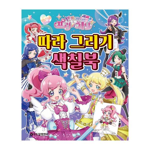 

Блестящий бесплатный канал по рисованию корейской игрушки-раскраски