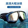 Youyou Brand Fashionable Large-frame Electroplated Adult Myopia Waterproof Anti-fog Swimming Goggles for Men and Women, Non-prescription Swimming
