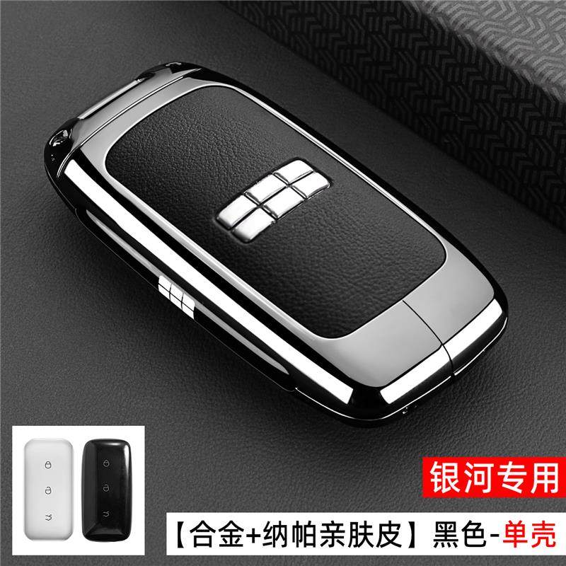 For Geely Galaxy A7 L6 L7 E5 E8 Star Shine 8 Starship 7 Em I Metal Car Key Case Cover With Buckle