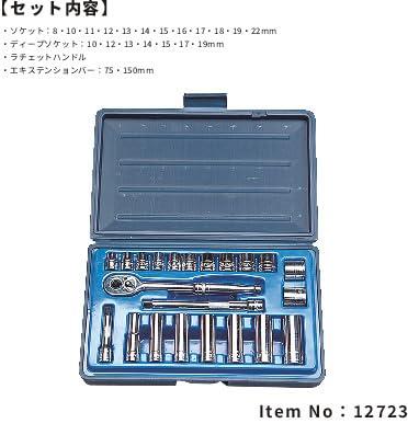 SIGNET 3/8" Drive 22-Piece MM Socket Wrench Set 12723