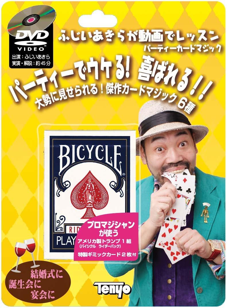 

Akira video lesson party card magic Fujii s