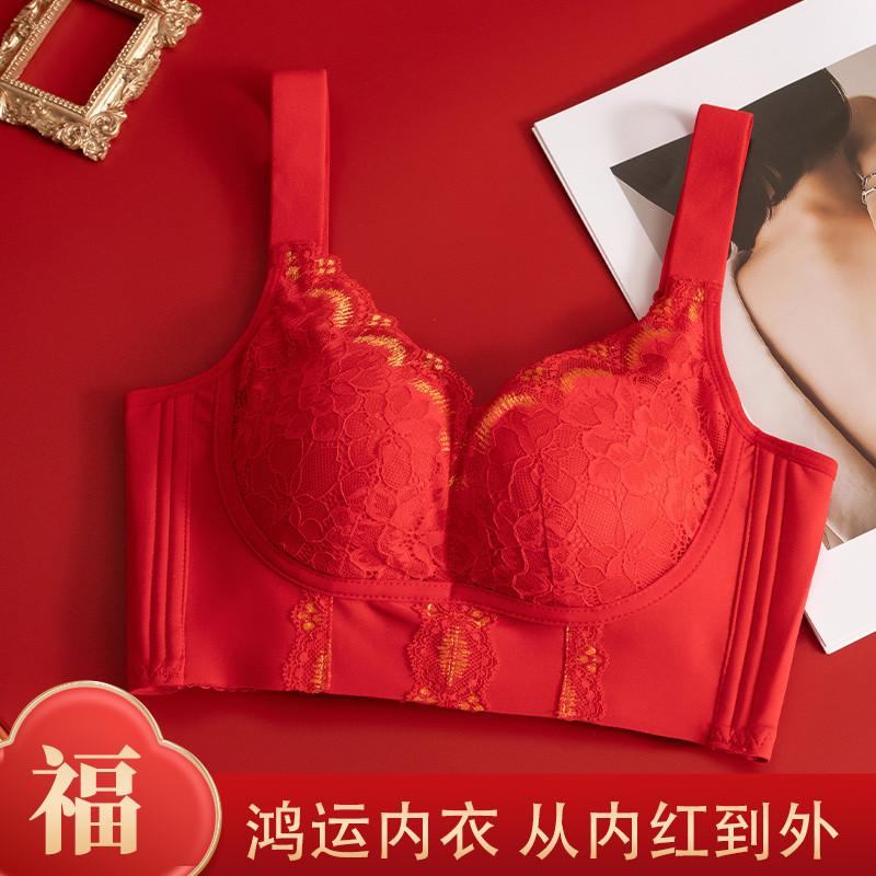 Anti-breast Gathering Adjustment Type Big Red Chinese Red Bride Wedding Zodiac Year Text Bra Lingerie for Women