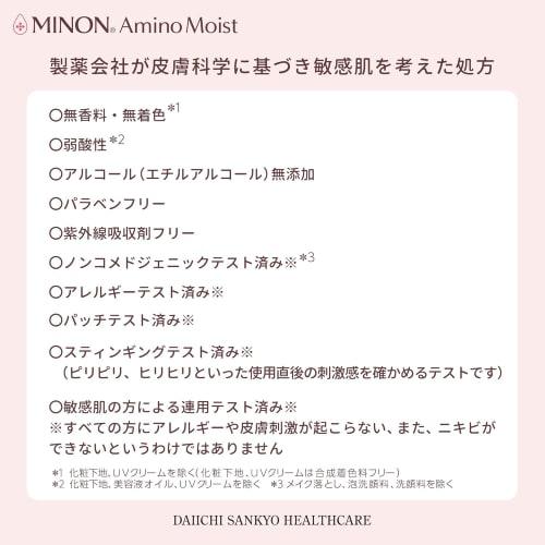 Minon Amino Moist Aging Care Lotion 150mL [Sensitive Skin] Moisturizing Lotion Penetration Firmness Shiny
