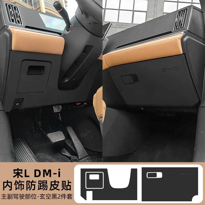 For BYD Song L DM-i Car Door Anti Kick Pad Protective Mat Leather Scratch Resistant Sticker Interior Modified Accessories