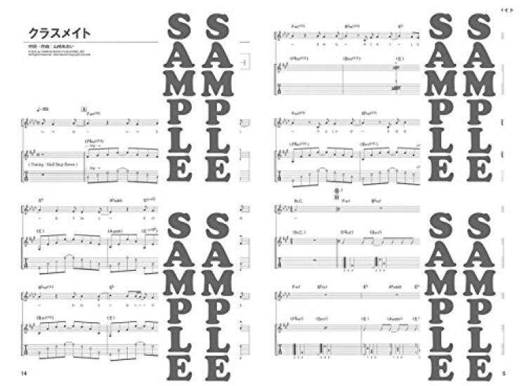 Guitar Accompaniment Aoi Yamazaki “12cm