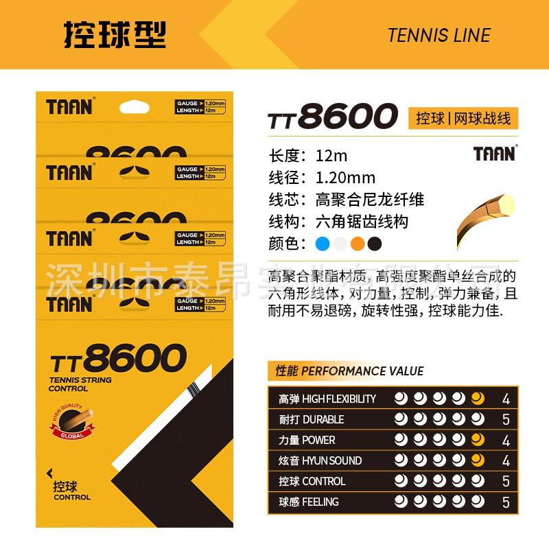 TAAN TT8600 High-Polymer Nylon Tennis String Power Control Durability Single Pack