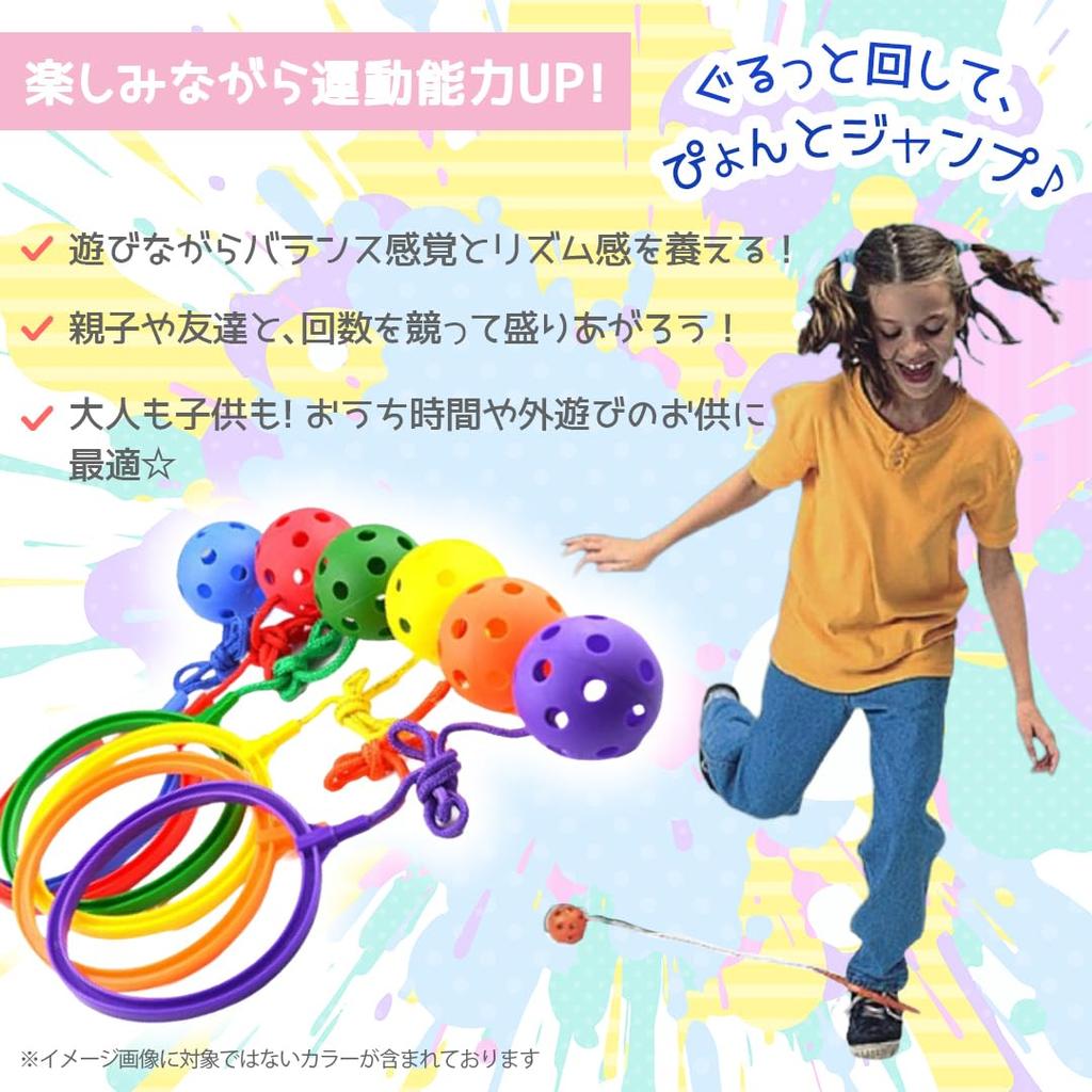 Set of 2 Skip Exercise Sports Gift and Balls, Kids' Toy, Equipment, Indoor/Outdoor Play, (Red Blue)