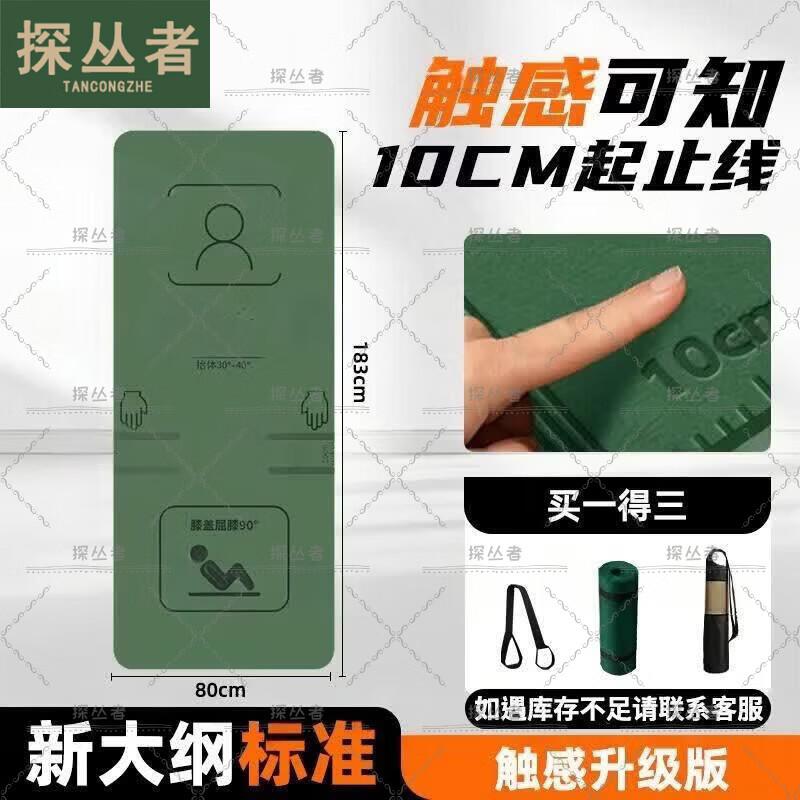 Tanzongzhe Sit-up and Fitness Training Mat Series