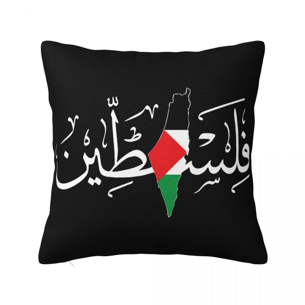 Arabische Quadratische Kissenhülle Polyester Dekokissen Solidaritätsflagge Karte Lustige Kissenbezüge