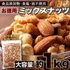 Tennen Seikatsu Gemischte Nüsse Große kommerzielle Cashew Kein Essen Keine Keine Toppings (1 kg), Inhalt, Wert, Verwendung, Mandeln, Walnüsse, Nüsse, Zusatzstoffe, Salz, Öl,