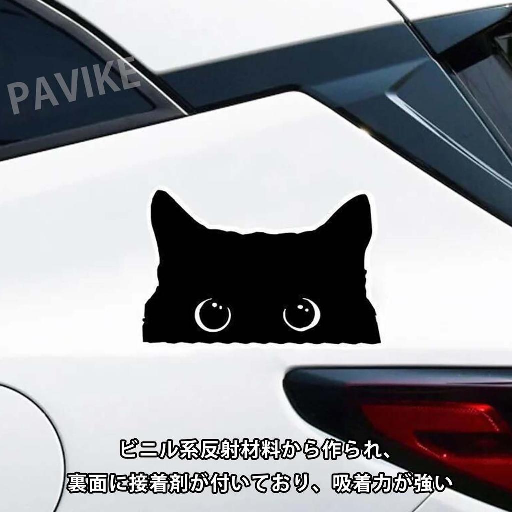 PAVIKE Car Sticker, Funny Sticker, Black Cat, Car Scratches Sticker, Hides Dents, Scratches, Easy