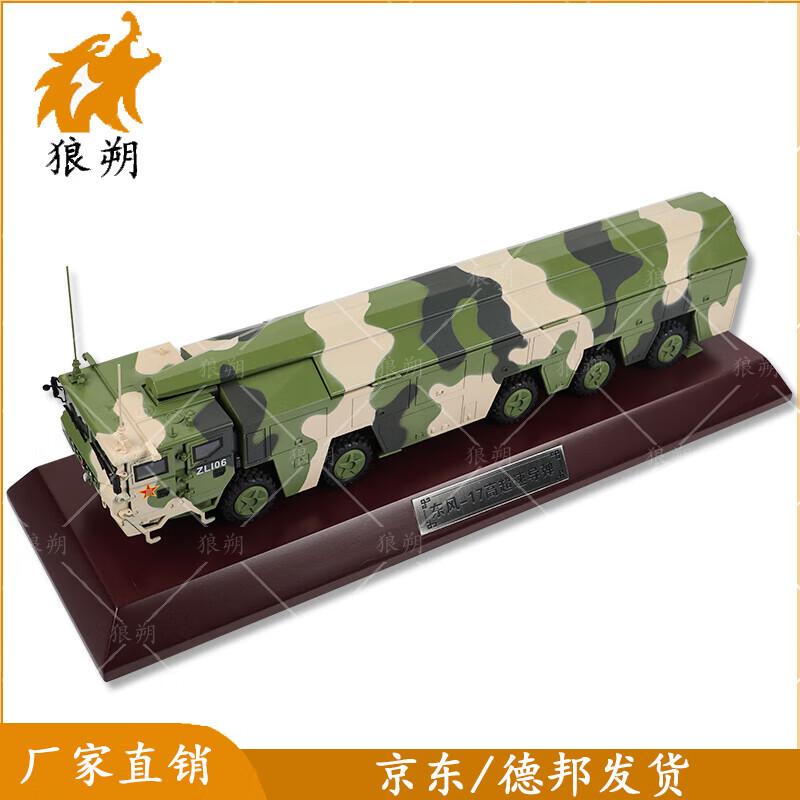 Langshuo DF-17 Missile Launcher Vehicle Model 1:30 Scale