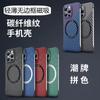 Applicable To iPhone17 Mobile Phone Case, Carbon Fiber Borderless MagSafe Magnetic Charging, Apple 16 Light and Thin Sheath.