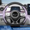 Coprivolante in Vera Pelle Ultra-Sottile Senza Cuciture BYD Seagull & Dolphin per Donne