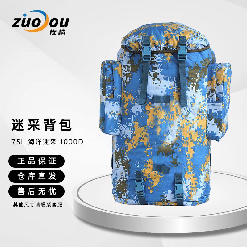 Zolou 75L Outdoor Hiking & Travel Backpack