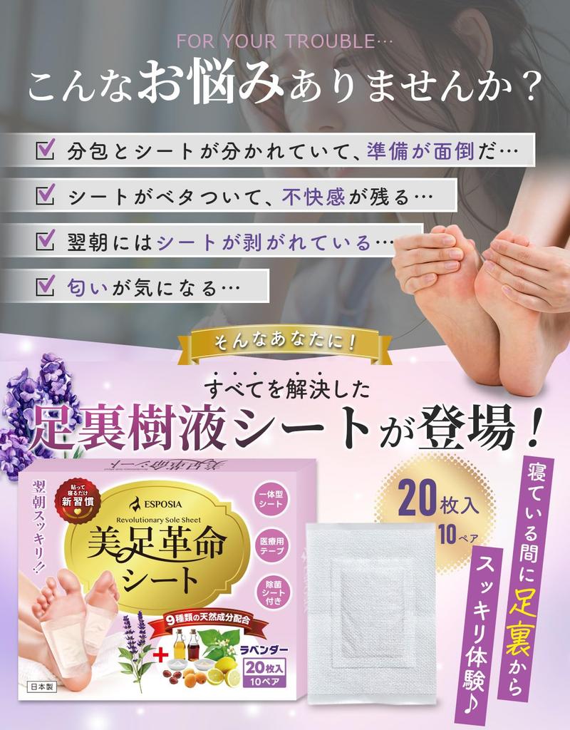 x 20 Sheets Foot with Wet Wipes in Beautiful Foot Revolution Far Made in ESPOSIA [Expert-Supervised All-in-One Sheet] (10-Use Sheets) [Featured
