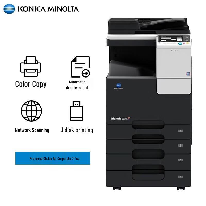 Konica Minolta bizhub C226 A3 Color Multifunction Printer CN plug (adapter included)
