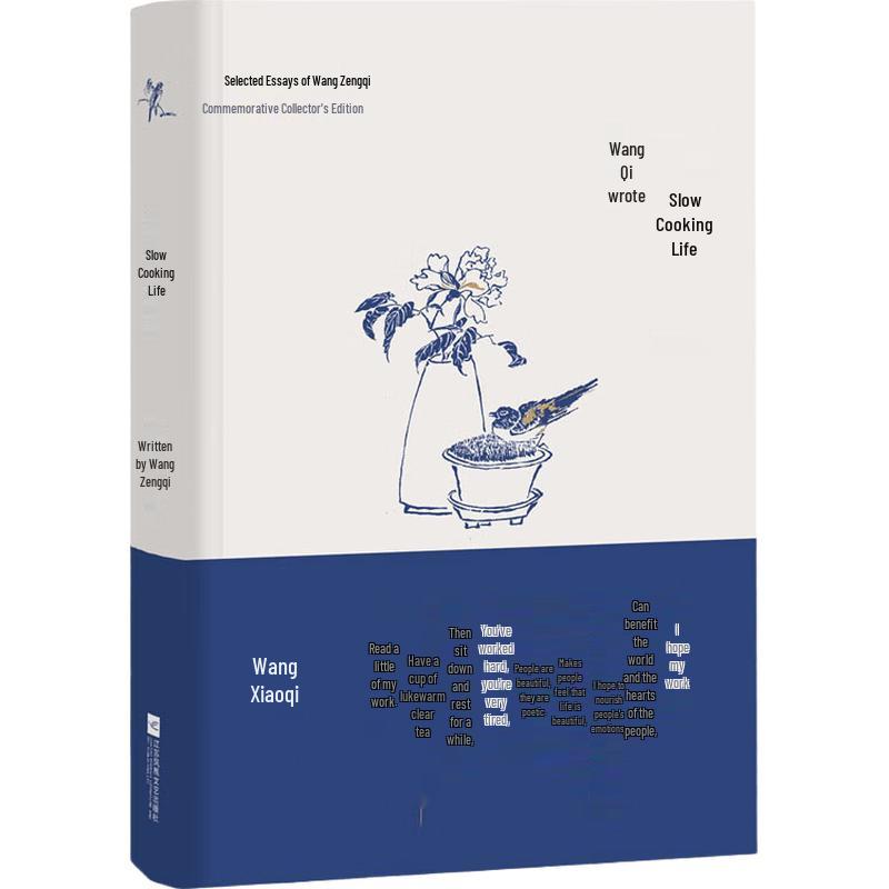 Wang Zengqi: Slow-Cooked Life Commemorative Edition