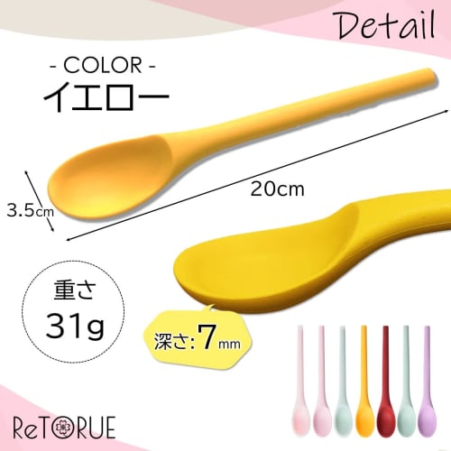 ReTORUE Silicone Spoon for Soup Jar (Yellow) - 1 Spoon