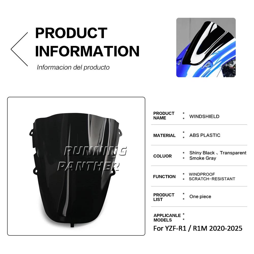 Motorcycle windshield guide plate acrylic For Yamaha YZF-R1 R1 YZF-R1M R1 M  r1 2020-2025