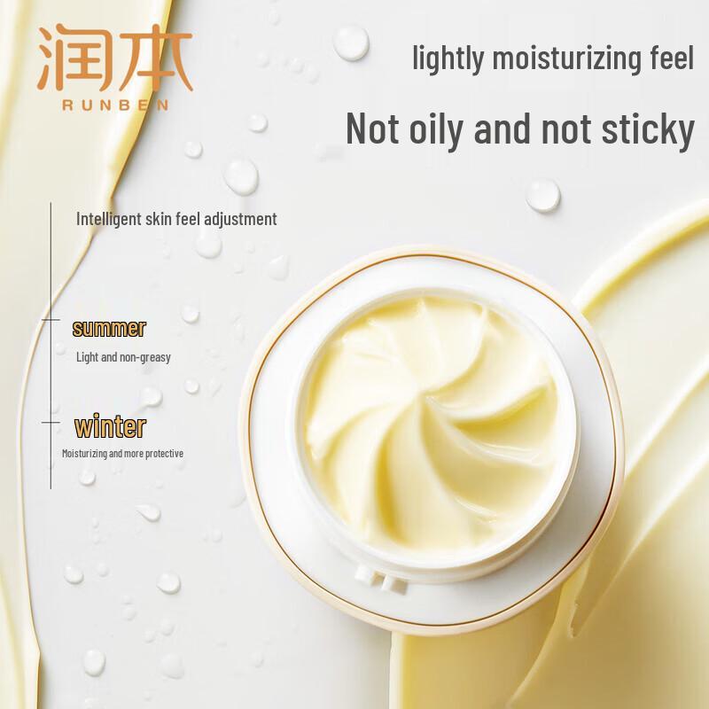 RUNBEN Egg Yolk Oil Light Moisturizing Essence Cream