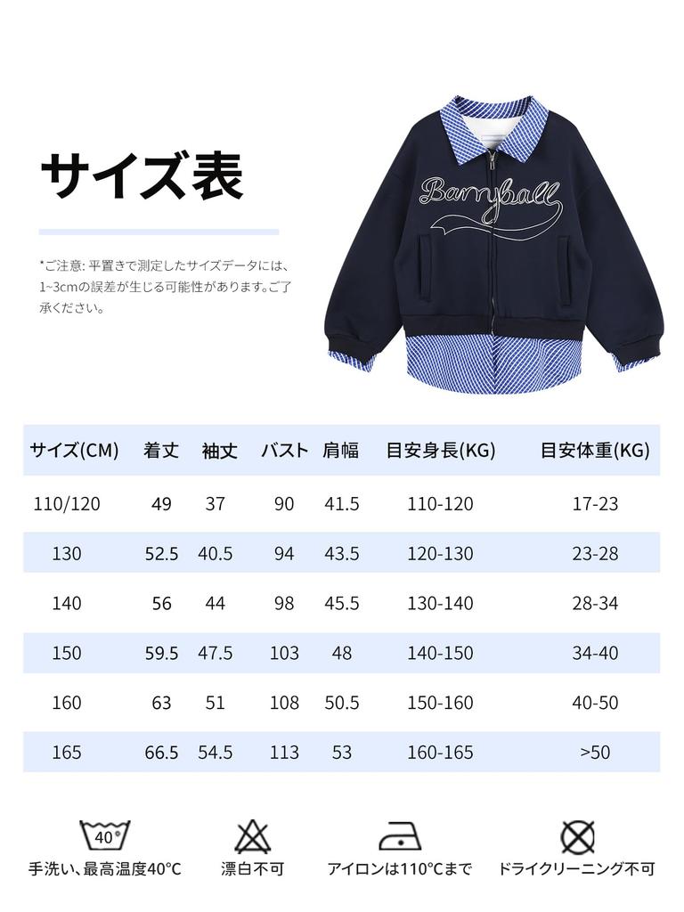 Barry Banny Baseball Long Sleeve Faux Layered Check Square Embroidered Cold Elementary Junior High Size 130 Kids' Jacket, Coat, Outerwear, Blouson,