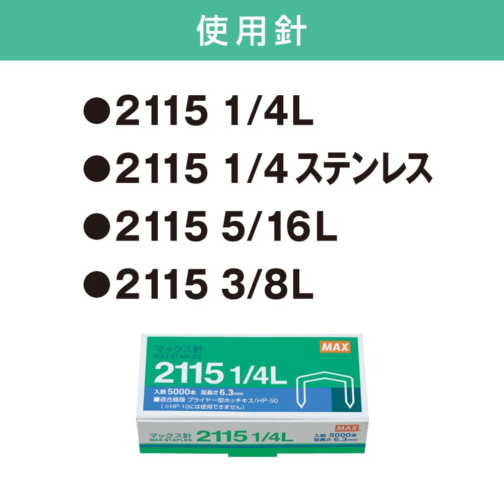 Max Clește capsator gri metalizat HP-88