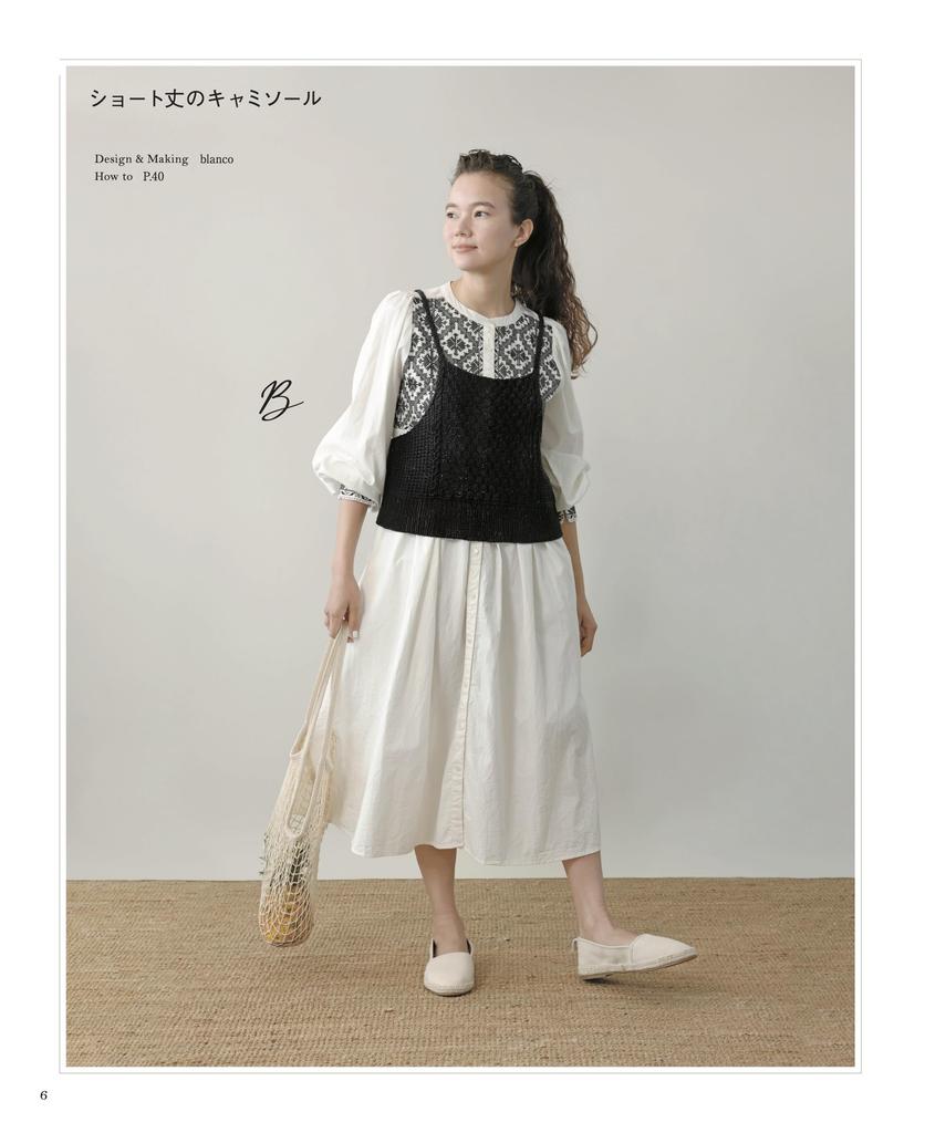 Knitting Book “Summer Knitwear for Adults Knitted with Straight Needles” (applemints)
