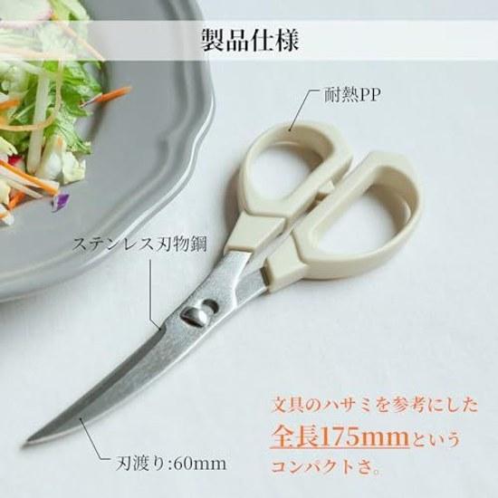 Kitchen scissors blade length 60mm HAJIME lightweight compact stainless steel made Japan dishwasher safe detachable HAJIME-HASAMI.